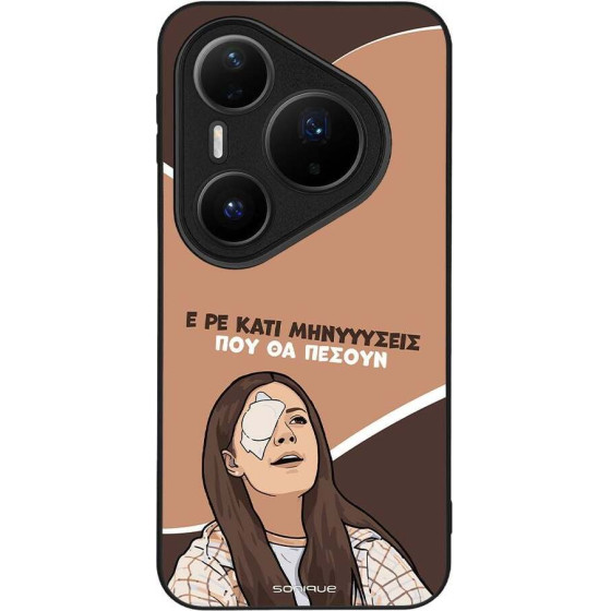 Sonique ���� Greek Cult Tv Series ��� Huawei Pura 80 Pro 5G ��������