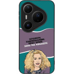 Sonique ���� Greek Cult Tv Series ��� Huawei Pura 80 Pro 5G ����� ��� ��������