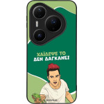 Sonique ���� Greek Cult Tv Series ��� Huawei Pura 80 Pro 5G ������� ��