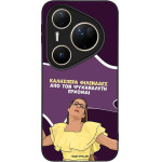 Sonique ���� Greek Cult Tv Series ��� Huawei Pura 80 Ultra ��� ��� ���������� �������