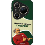 Sonique ���� Greek Cult Tv Series ��� Huawei Pura 80 Ultra ��������
