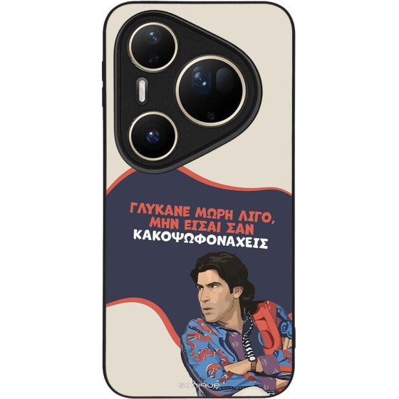 Sonique ���� Greek Cult Tv Series ��� Huawei Pura 80 Ultra ������� ����