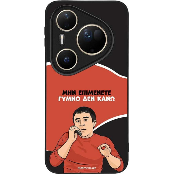 Sonique ���� Greek Cult Tv Series ��� Huawei Pura 80 Ultra ����� ��� ����