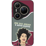 Sonique ���� Greek Cult Tv Series ��� Huawei Pura 80 Ultra ����-�����