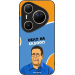 Sonique ���� Greek Cult Tv Series ��� Huawei Pura 80 Ultra ���� �� ������