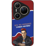 Sonique ���� Greek Cult Tv Series ��� Huawei Pura 80 Ultra ������ �������