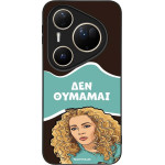 Sonique ���� Greek Cult Tv Series ��� Huawei Pura 80 Ultra ��� �������