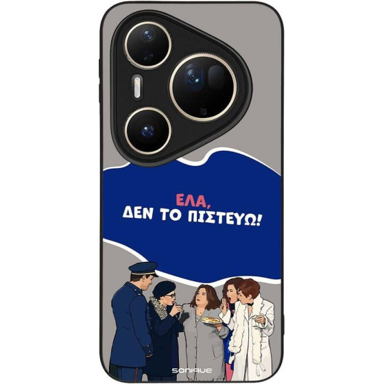 Sonique ���� Greek Cult Tv Series ��� Huawei Pura 80 Ultra ��� �� �������