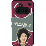 Sonique ���� Greek Cult Tv Series ��� Nothing Phone 3a ����-�����