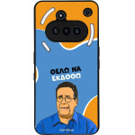 Sonique ���� Greek Cult Tv Series ��� Nothing Phone 3a ���� �� ������