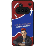 Sonique ���� Greek Cult Tv Series ��� Nothing Phone 3a ������ �������