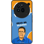 Sonique ���� Greek Cult Tv Series ��� Nothing Phone 3a Pro ���� �� ������