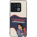 Sonique ���� Greek Cult Tv Series ��� Oneplus 10 Pro 5G ������� ����
