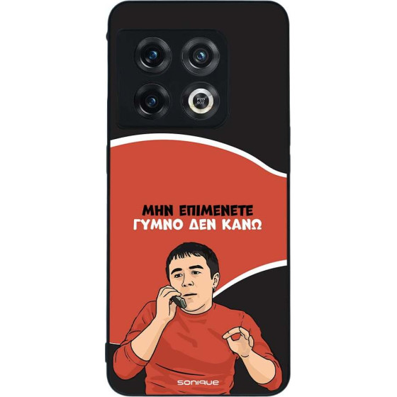 Sonique ���� Greek Cult Tv Series ��� Oneplus 10 Pro 5G ����� ��� ����