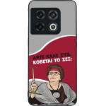Sonique ���� Greek Cult Tv Series ��� Oneplus 10 Pro 5G ������� �� ���;