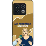 Sonique ���� Greek Cult Tv Series ��� Oneplus 10 Pro 5G ���������