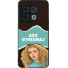 Sonique ���� Greek Cult Tv Series ��� Oneplus 10 Pro 5G ��� �������