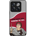 Sonique ���� Greek Cult Tv Series ��� Oneplus 10T ������� �� ���;