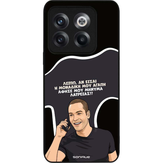 Sonique ���� Greek Cult Tv Series ��� Oneplus 10T �������� ��� �����