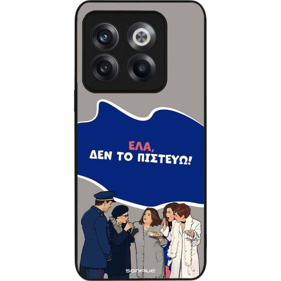 Sonique ���� Greek Cult Tv Series ��� Oneplus 10T ��� �� �������