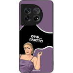 Sonique ���� Greek Cult Tv Series ��� Oneplus 11 5G ������