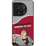Sonique ���� Greek Cult Tv Series ��� Oneplus 11 5G ������� �� ���;