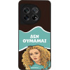 Sonique ���� Greek Cult Tv Series ��� Oneplus 11 5G ��� �������