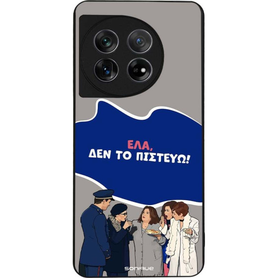 Sonique ���� Greek Cult Tv Series ��� Oneplus 11 5G ��� �� �������