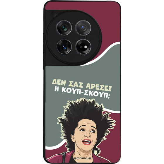 Sonique ���� Greek Cult Tv Series ��� Oneplus 12 5G ����-�����