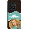 Sonique ���� Greek Cult Tv Series ��� Oneplus 12 5G ��� �������