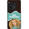 Sonique ���� Greek Cult Tv Series ��� Oneplus 12R 5G ��� �������
