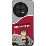 Sonique ���� Greek Cult Tv Series ��� Oneplus 13 5G ������� �� ���;