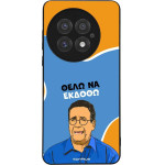 Sonique ���� Greek Cult Tv Series ��� Oneplus 13 5G ���� �� ������