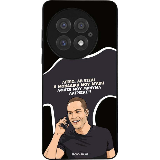 Sonique ���� Greek Cult Tv Series ��� Oneplus 13 5G �������� ��� �����