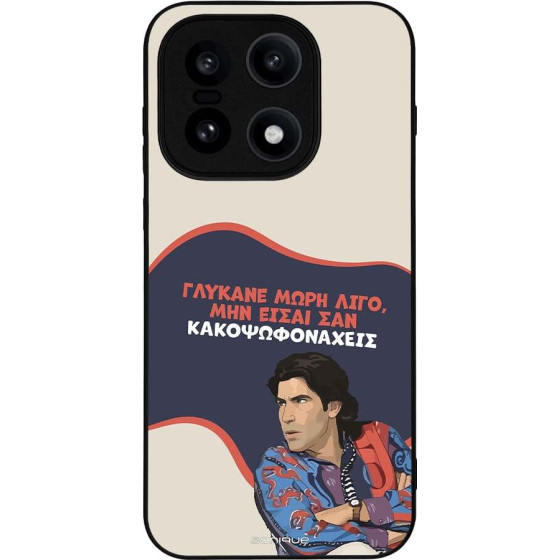 Sonique ���� Greek Cult Tv Series ��� Oneplus 15 5G ������� ����