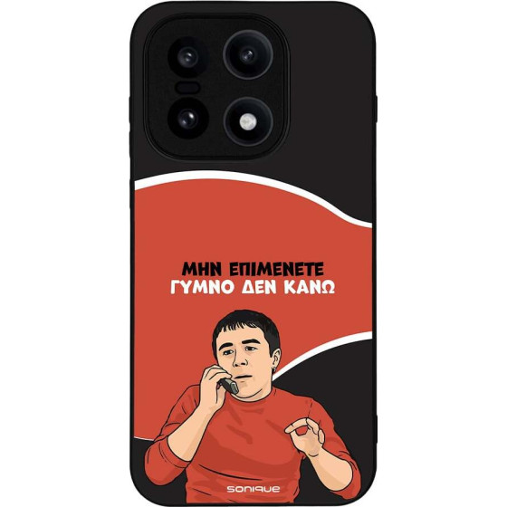 Sonique ���� Greek Cult Tv Series ��� Oneplus 15 5G ����� ��� ����