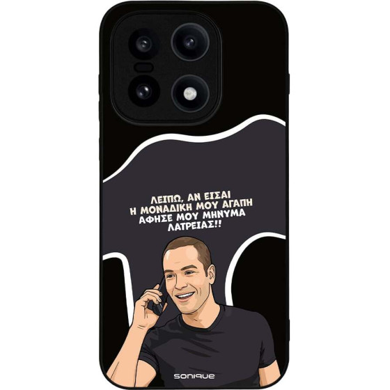 Sonique ���� Greek Cult Tv Series ��� Oneplus 15 5G �������� ��� �����