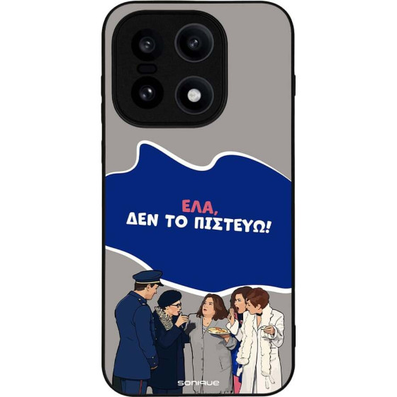 Sonique ���� Greek Cult Tv Series ��� Oneplus 15 5G ��� �� �������