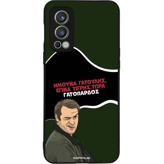Sonique ���� Greek Cult Tv Series ��� Oneplus Nord 2 5G ����������