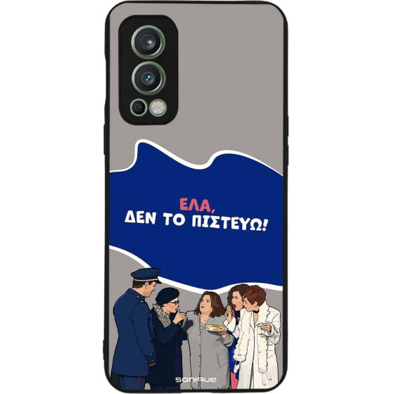 Sonique ���� Greek Cult Tv Series ��� Oneplus Nord 2 5G ��� �� �������