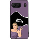 Sonique ���� Greek Cult Tv Series ��� Oneplus Nord 4 5G ������