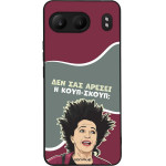 Sonique ���� Greek Cult Tv Series ��� Oneplus Nord 4 5G ����-�����