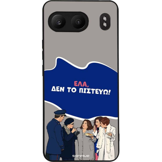 Sonique ���� Greek Cult Tv Series ��� Oneplus Nord 4 5G ��� �� �������