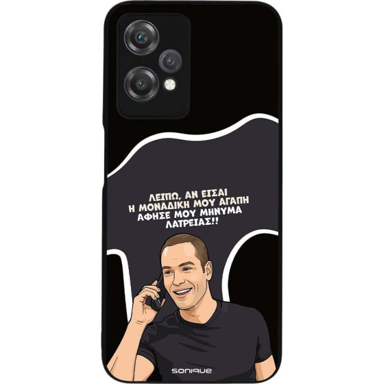 Sonique ���� Greek Cult Tv Series ��� Oneplus Nord Ce 2 Lite 5G �������� ��� �����
