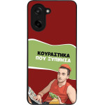 Sonique ���� Greek Cult Tv Series ��� Oneplus Nord Ce 5 5G ���������� ��� �������