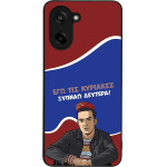 Sonique ���� Greek Cult Tv Series ��� Oneplus Nord Ce 5 5G ������ �������