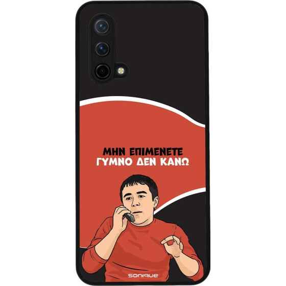 Sonique ���� Greek Cult Tv Series ��� Oneplus Nord Ce 5G ����� ��� ����