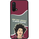 Sonique ���� Greek Cult Tv Series ��� Oneplus Nord Ce 5G ����-�����