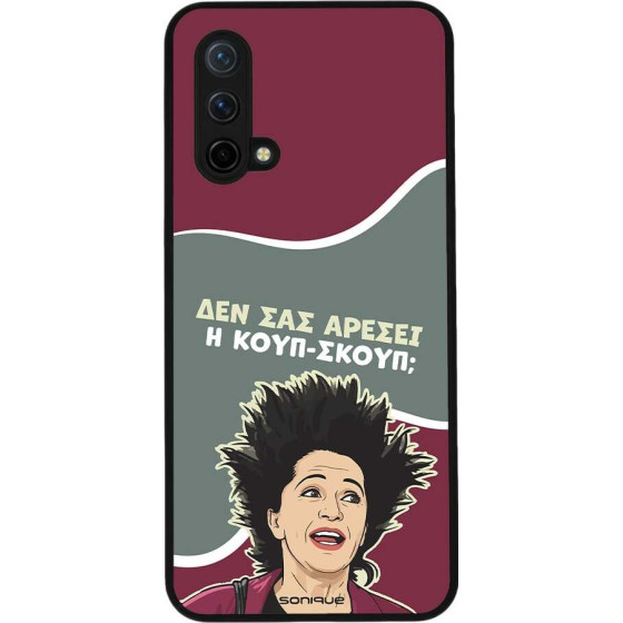 Sonique ���� Greek Cult Tv Series ��� Oneplus Nord Ce 5G ����-�����