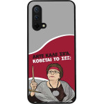 Sonique ���� Greek Cult Tv Series ��� Oneplus Nord Ce 5G ������� �� ���;